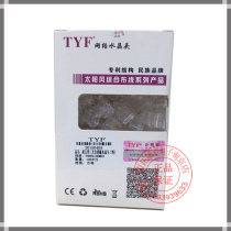 TYF solar wind Super five non-shielded 8-core network Crystal Head RJ45 Crystal Head 100 boxes