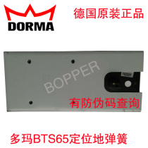 Doma ground Spring 90 degree positioning ground Spring German Doma BTS65 ground Spring glass door ground Spring
