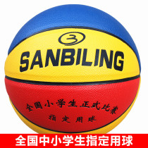 No. 5 No. 6 Basketball Teenagers Primary and Secondary School Students Fancy Kindergarten No. 5 Womens Blue Ball Basketball