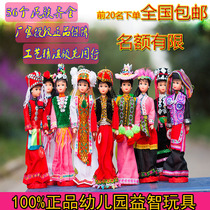 Yunnan features 56 ethnic minority dolls handicraft dolls Chinese early education handmade dolls ornaments