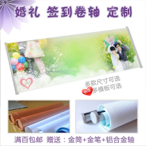 Wedding wedding signature scroll custom sign-in cloth wedding signature book creative custom high-end canvas customization