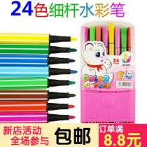 24 Color Advanced Color Watercolor Pen Children's Colorful Watercolor Pen Educational Toys Colorful Coloring Pen