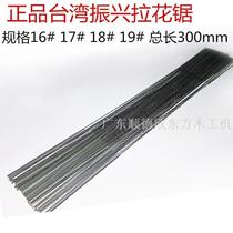 Taiwan Zhenxing flat saw blade flower drawing machine saw blade single-sided tooth flower drawing saw blade wood carving tool saw blade No 16-19