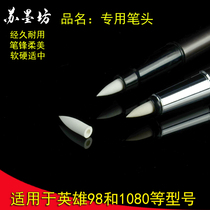 Su Mofang soft pen tip hard pen calligraphy soft pen pen tip practice with small and medium-sized pen soft brush brush