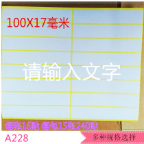 Blank Sticker Label Specification 100x17mm Blank Handwritten Sticker 228 Label Sticker