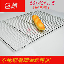 Stainless steel foot cool net flat barbecue net cake rack baking shop square frozen net 60x40cm