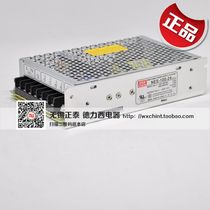 Taiwan Mingwei switching power supply LRS-100-24 (24V 4 2A) fake one penalty ten