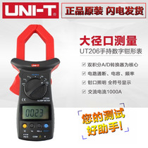 Youlide UT205 UT206 digital clamp multimeter Automatic range temperature ammeter Ammeter