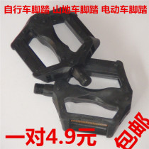 Folding bicycle lady car Princess car plastic pedal bicycle pedal mountain bike pedal with reflector