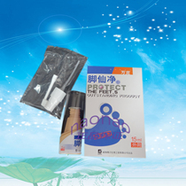 Wan Ke foot Xianjing with skin Lingye Fukang cream Wanfu Ning cream good effect