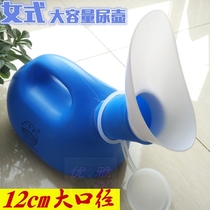 Elderly ladies large-capacity thick plastic urinal with lid anti-odor adult night tube leak-proof spittoon urine bucket