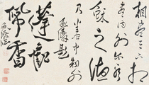 Art micro-spray Su Renshan calligraphy 50x28cm