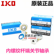 Japan imported IKO PHS28 EC L internal thread rod end joint bearing Die-cast type refueling type fisheye bearing