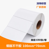 Deep Wei label-coated paper sticker 100mm * 70mm Factory Direct