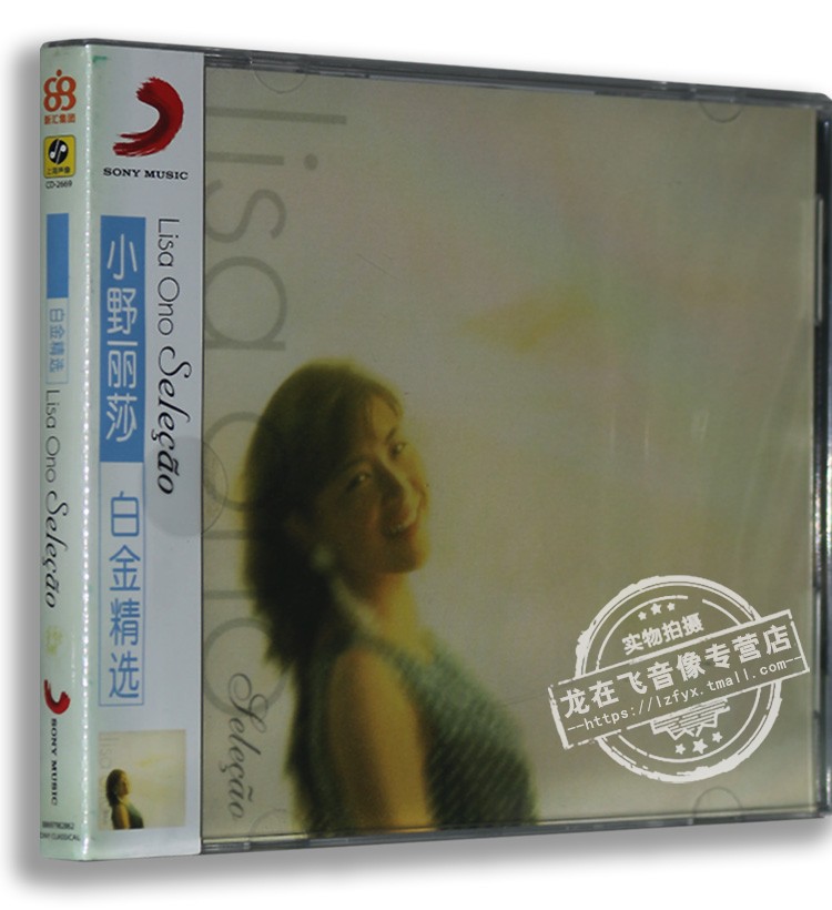 ֻר СҰɯ: ׽ѡ Lisa Ono Selecao CD+ʱ