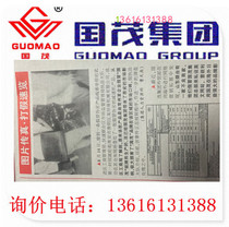 Sales Jiangsu Guomao Reducer Group Cycloid Paccount Gear Reducer XW2-23-0 75