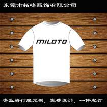 Speed Jersey Running Suit Customised One Individuality Custom Riding Suit Free Design T-shirt Culture Cardigan