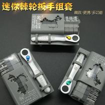 Portable two-way ratchet tight set 12PCs screwdriver screwdriver batch set set set Japan Fukuoka tool