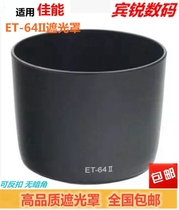 Canon ET-64 II Hood Canon EF 75-300mm IS Lens Hood