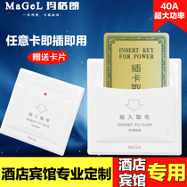 Magelang arbitrary card plug-in card take-up switch Induction card plug-in card take-up switch with delay for hotels and hotels