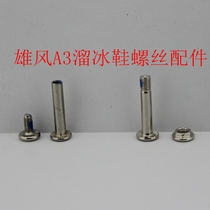 Xiongfeng A3 Krupi roller skates accessories wear nails screws side plugs small flying saucer skates brake leather