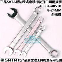 Shida tool fog face wrench dual-purpose wrench Plum Blossom Open-end wrench head wrench repair kit 8mm-24mm