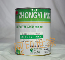 Printing material Zhongyi Liangguang PVC screen printing ink SA series SA-140 fluorescent green 1KG
