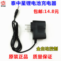 Thai Zhongxing lithium battery headlamp lamp sound flashlight 4 2v 600mA original automatic charger