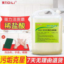 Toilet cleaner Strong toilet cleaning agent toilet cleaning toilet toilet cleaning and descaling toilet cleaning cleaning agent