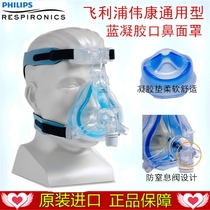 Ventilator mouth and nose mask Philips Wai Kang Comfortgel full blue gel universal full face mask