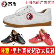 Full leather leather Tai Chi shoes soft cowhide beef tendon Qiao Shang wear-resistant inside and outside all leather martial arts shoes for men and women