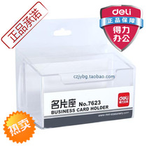 Del business card box desktop plastic transparent card storage box conference exhibition mall event large capacity business card holder