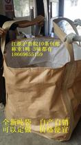 New Set Bagging Prepress Bag Space Bag Composite Bag Woven Bag Express Tons Bag White Yellow all