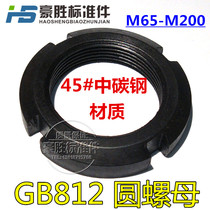 GB812 round nut 45# medium carbon steel garden nut Yuanluo Yuan nut slotted round nut M65 ~ M200