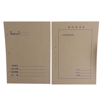 New technology file binding cover A4 kraft paper file cover back cover roll inner preparation table 210*297mm