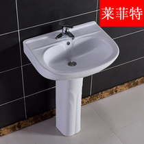 Lefitt bathroom ceramic column basin wash basin wash basin three-hole wash table floor type wash basin pool