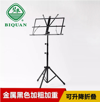 Musical score shelf folding spectrum frame for lifting and folding sheet music frame violin ancient zither score shelf