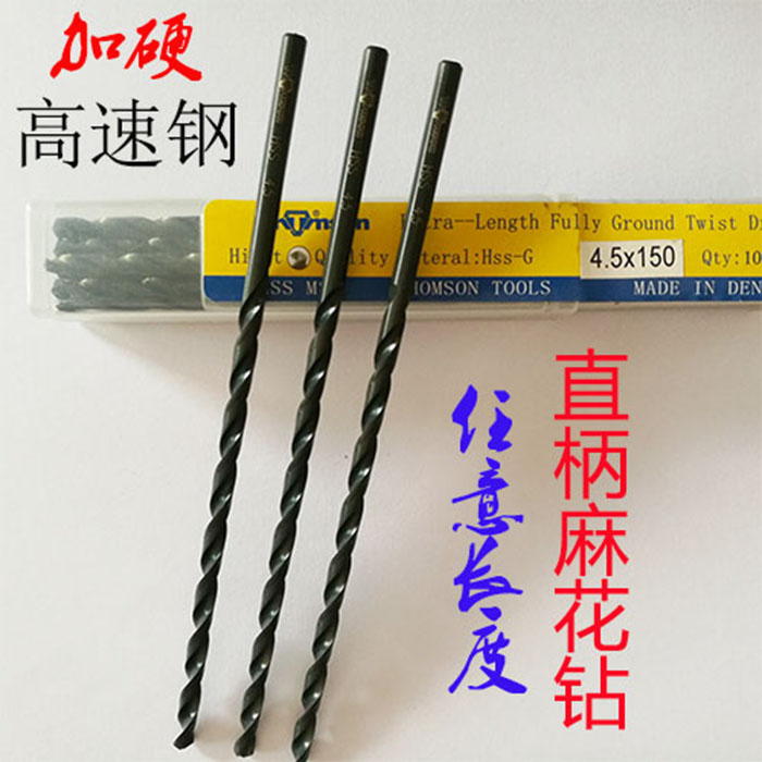 Straight handle lengthened drill hemp drill bit drill Tsui 6542 high-speed steel drill stainless steel mold steel 7.5-9