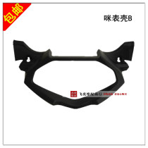 Suitable for motorcycle accessories WH150-2 Phantom instrument cover B mi case SDH150-F Ares meter case upper shell