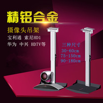 Baolitong Huawei Sony VPC camera lifting bracket Ceiling hanger Video conferencing camera hanger