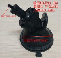 rexing H1 HD3 V9 lingdu BL200 F12 tachograph 4mm threaded suction cup holder