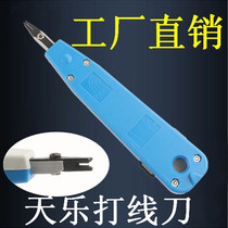 JPX280 Tianle card receiver Tianle card wire knife Tianle line knife wire line knife wire gun jumper knife