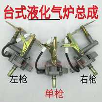 Desktop gas stove accessories ignition switch day gas stove electronic igniter assembly liquefied gas stove left and right single gun