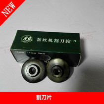 Tiger Wai Electric Set Silk Machine Accessories Big Full Machine With Cutting Blade 234 Inch Universal Fire Pipe High Strength Knife