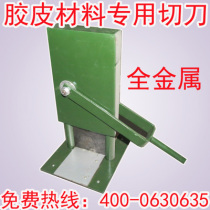 Laser engraving machine computer seal machine rubber material special cutter full metal cutter 2ef43b3e-e