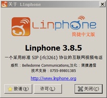 Linphone Softphone Chinese version of the Chinese version of the development and design of softphone video phone