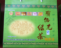 Direct Sale of Origin] Nanjian Roberk Green Tea (green gift box) 2 cylinders (400 gr)  box　