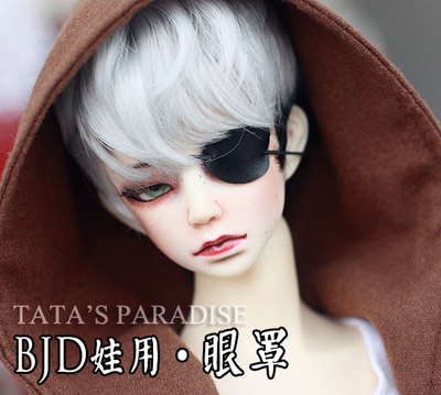 taobao agent 6 points, 4 minutes, 3 points, uncle BJD.sd.dd baby hand -made simplicity leather single -eye · eye mask