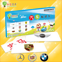 Duman Flash Card Encyclopedia car identification card car icon 1-6 year old baby Learning car knowledge card 48 cards