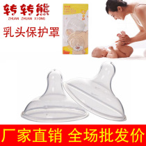 Maternal nipple protection cover Baby false milk paste Breastfeeding protector Feeding aid Ultra-thin milk shield 2 pack wholesale